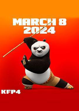 功夫熊貓4 / Kung Fu Panda 4線上看