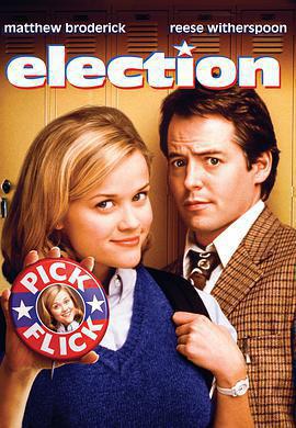 校園風雲 / Election線上看