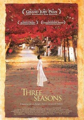 戀戀三季 / Three Seasons線上看