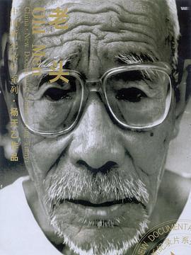 老頭線上看