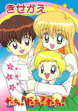 外星BB撞地球 / だぁ!だぁ!だぁ!線上看