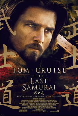 最後的武士 / The Last Samurai線上看