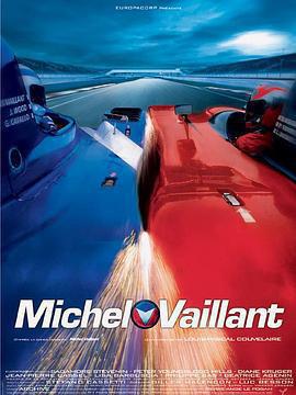 車神 / Michel Vaillant線上看