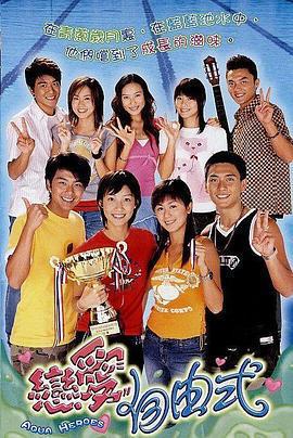 戀愛自由式線上看