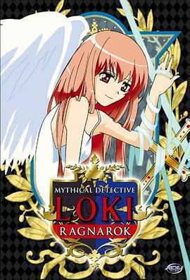 魔偵探洛基 RAGNAROK / 魔探偵ロキ RAGNAROK線上看
