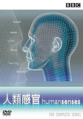 人類感官 / Human Senses線上看