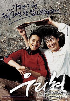 我的哥哥 / 우리 형線上看