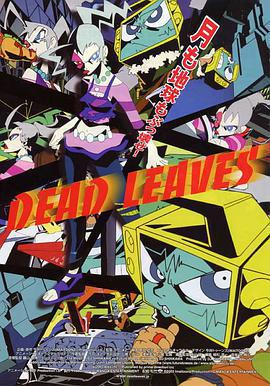 落葉 / Dead Leaves線上看
