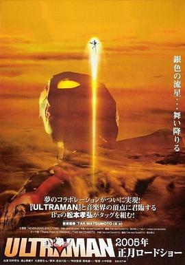 奈克斯特·奧特曼 / ULTRAMAN線上看