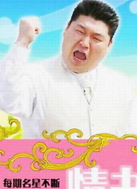 情書(綜藝) / 리얼 로망스 연애편지線上看