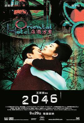 2046線上看