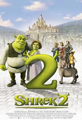 怪物史瑞克2 / Shrek 2線上看