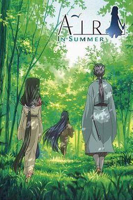 青空夏季篇 前篇：山路 / AIR in Summer 前編 やまみち線上看