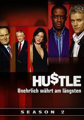 飛天大盜 第二季 / Hustle Season 2線上看
