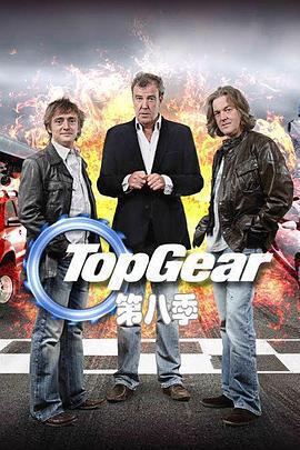 巔峯拍檔 第八季 / Top Gear Season 8線上看