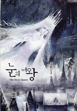 雪之女王 / 눈의 여왕線上看
