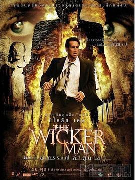 異教徒 / The Wicker Man線上看