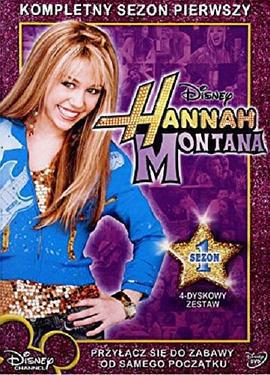 漢娜·蒙塔娜 第一季 / Hannah Montana Season 1線上看