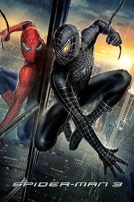 蜘蛛俠3 / Spider-Man 3線上看