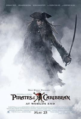 加勒比海盜3：世界的盡頭 / Pirates of the Caribbean: At World's End線上看