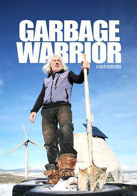 垃圾勇士 / Garbage Warrior線上看