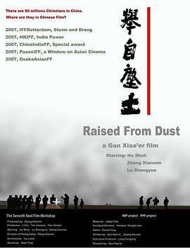 舉自塵土線上看