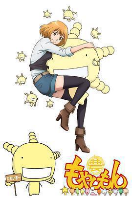 萌菌物語 / もやしもん線上看