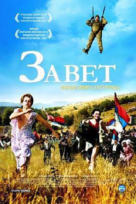 給我承諾 / Завет線上看