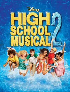 歌舞青春2 / High School Musical 2線上看