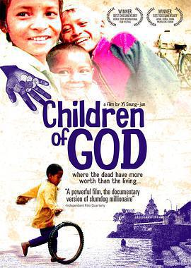 被上帝遺忘的孩子 / 신의 아이들線上看