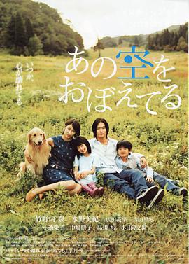 還記得那片天空 / あの空をおぼえてる線上看