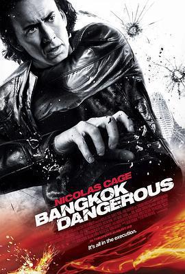 曼谷殺手 / Bangkok Dangerous線上看