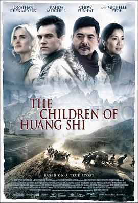 黃石的孩子 / The Children of Huang Shi線上看