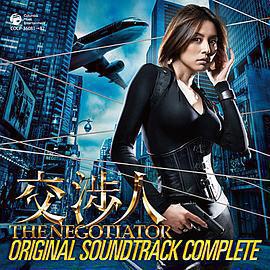 談判專家 / 交渉人～THE NEGOTIATIOR～線上看