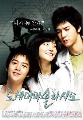 七音符 / 도레미파솔라시도線上看