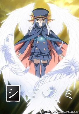 死後文 / シゴフミ線上看