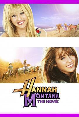 漢娜·蒙塔娜：電影版 / Hannah Montana: The Movie線上看