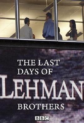 雷曼兄弟最後的日子 / The Last Days of Lehman Brothers線上看