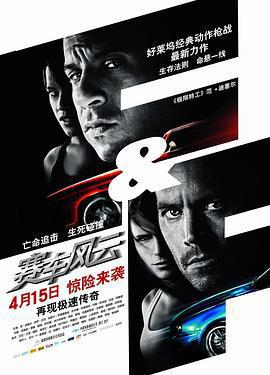 速度與激情4 / Fast & Furious線上看