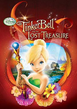 小叮噹與失去的寶藏 / Tinker Bell and the Lost Treasure線上看