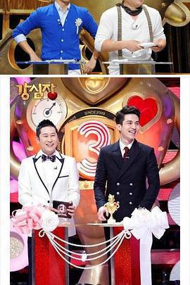 強心臟 / 강심장線上看