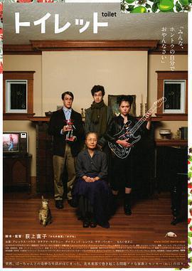 廁所 / トイレット線上看