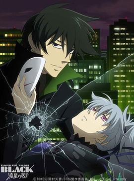 黑之契約者外傳 / DARKER THAN BLACK -黒の契約者- 外伝線上看