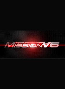 MissionV6 / ミッションV6線上看