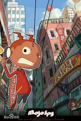 魔角偵探線上看