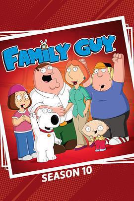 惡搞之家 第十季 / Family Guy Season 10線上看