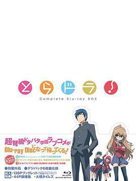 龍與虎OVA：便當的精髓 / とらドラ! OVA 弁當の極意線上看