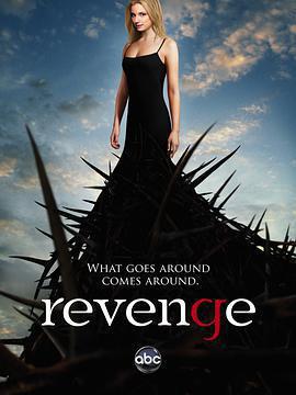 復仇 第一季 / Revenge Season 1線上看