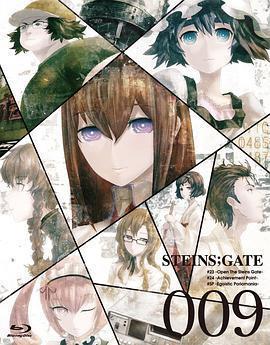 命運石之門：橫行跋扈的浪蕩之徒 / STEINS;GATE 橫行跋扈のポリオマニア線上看