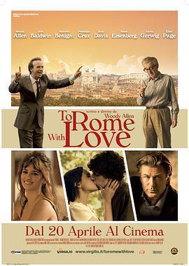 愛在羅馬 / To Rome with Love線上看